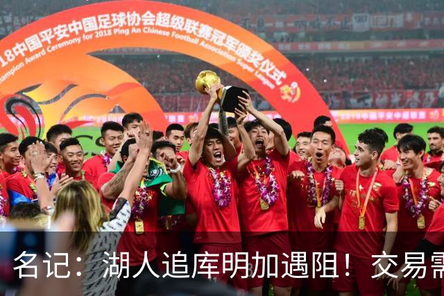 名记：湖人追库明加遇阻！交易需加入范德比尔特 但老鹰不太愿意
