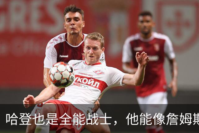 哈登也是全能战士，他能像詹姆斯那样，达成3万分1万板1万助吗？