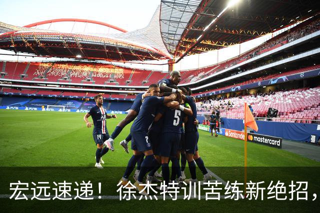宏远速递！徐杰特训苦练新绝招，张文逸或续约，杜锋缺席夏训