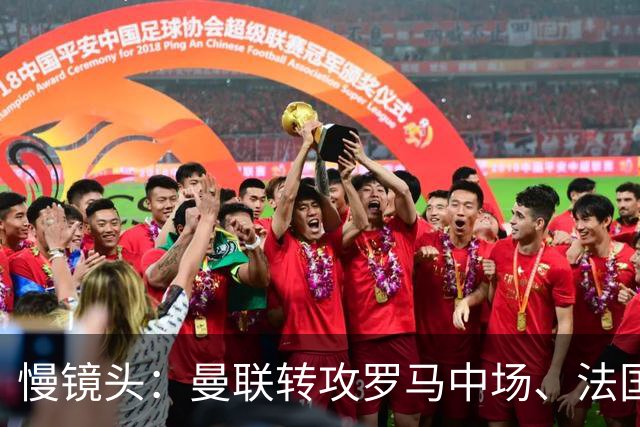 慢镜头：曼联转攻罗马中场、法国国脚科内，准备报价5000万欧