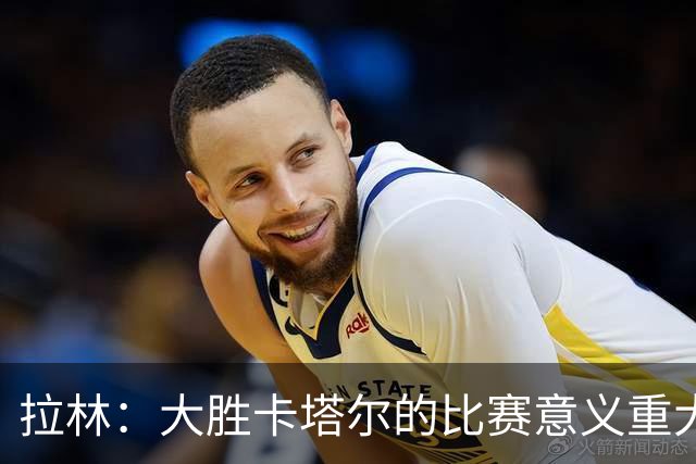 拉林：大胜卡塔尔的比赛意义重大，加拿大展现了自己的风采