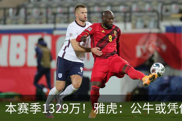本赛季1329万！雅虎：公牛或凭借薪资空间与新帅斯普利特截胡罗威
