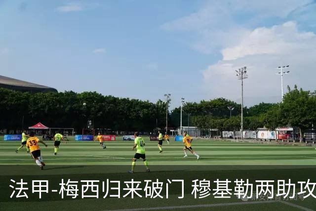 法甲-梅西归来破门 穆基勒两助攻 巴黎2-0领跑
