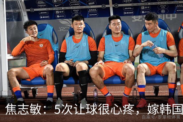 焦志敏：5次让球很心疼，嫁韩国教练，如今生冠军儿子成人生赢家
