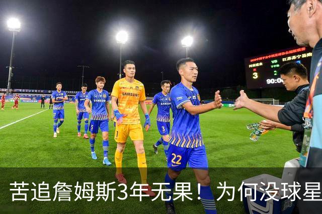 苦追詹姆斯3年无果！为何没球星想去勇士联手库里？看看KD就懂了