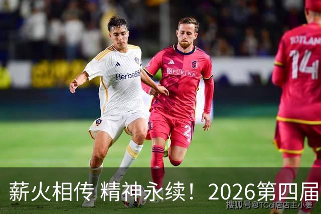 薪火相传 精神永续！2026第四届CYBA朝阳篮球联赛圆满收官