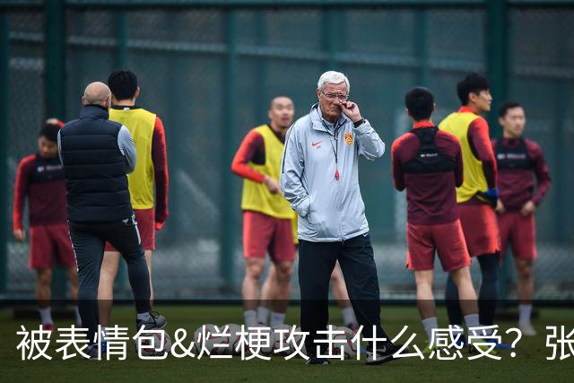 被表情包&烂梗攻击什么感受？张镇麟：这件事让我重新审视了自己