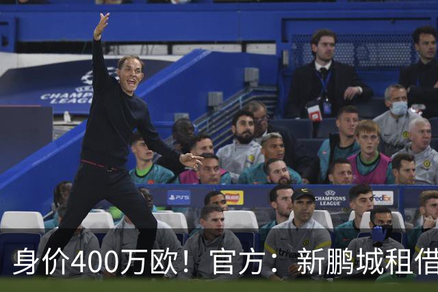 身价400万欧！官方：新鹏城租借巴甲25岁后卫加布里埃尔·哈维尔