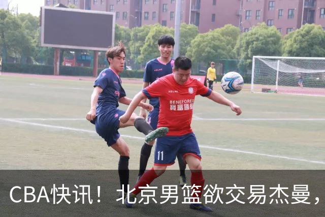 CBA快讯！北京男篮欲交易杰曼，林秉圣离开CBA，北控主帅确定哈里斯