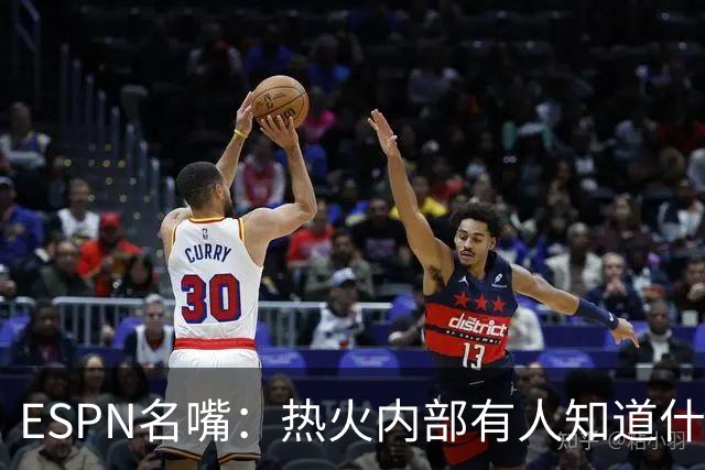 ESPN名嘴：热火内部有人知道什么，詹姆斯决定或7月27日前揭晓