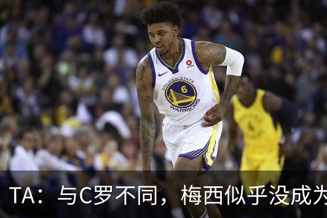 TA：与C罗不同，梅西似乎没成为国家队的负担，队友赞叹他的状态