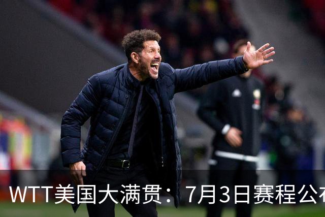 WTT美国大满贯：7月3日赛程公布！莎头组合再登场，王楚钦一日2战